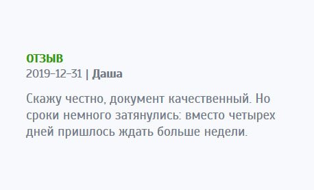 asx-diploms.com Скажу как есть, диплом получила высокого качества, но со сроками подвели, и пришлось понервничать. А так все хорошо.