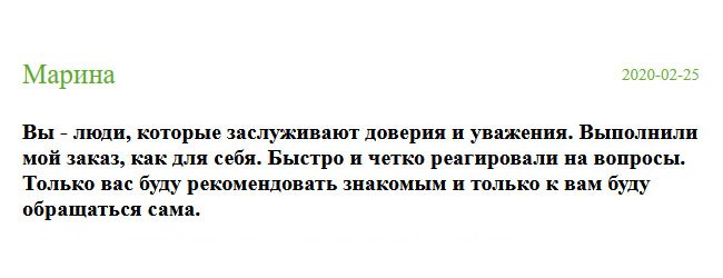 russia-diplomiks.com Спасибо вам, люди, за честность и организованную работу. Вы заслуживаете высокой оценки. Заказ выполнили на все 100%. Менеджеры отвечали на вопросы. Естественно, буду пользоваться вашими услугами сама, и рекомендовать друзьям.