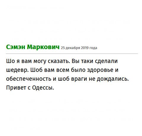 premiumms-diplomms.com Привет с Одессы. Что я могу сказать? Вы таки правы, ваша работа – это шедевр. Желаю вам здоровье и процветания в бизнесе.