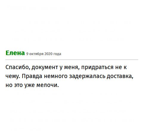 premiumm-diplomms.com Спасибо, диплом у меня. Быстро и надежно. Впечатления отличные. Правда немного подвели с доставкой, но не критично. Рекомендую!